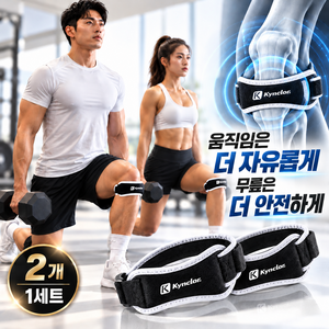 캐이미 무릎보호대 2개 관절 보호 스트랩 스포츠 등산 러닝 헬스 자전거 무릎밴드, 1세트