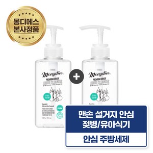 몽디에스 주방 젖병세정제 무향, 500ml, 2개