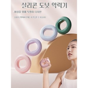 1+1 실리콘 도넛 투웨이 악력기 강도 조절 가능, 2개, 퍼플