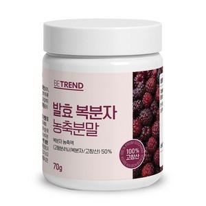 비트렌드 국내산 고창 복분자 가루 분말 파우더, 1개, 70g