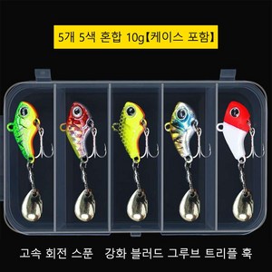 소선풍 루어 미끼 VIB농어 배스 초수어 겸용 원투 회전 스푼 일체 세트, 5개, 10g, 채색