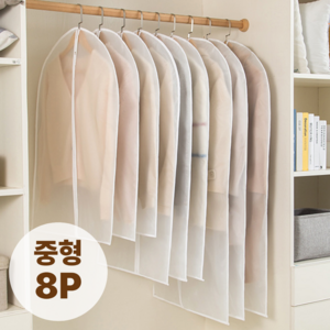 데이모노 먼지 차단 지퍼형 반투명 옷 커버, 1세트, 8개입
