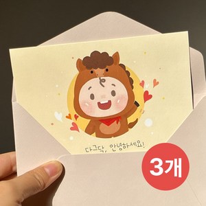 임밍아웃 카드 3개 임신 공개 초음파사진 이벤트 서프라이즈, 말띠 아기