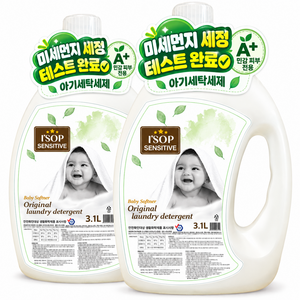 아이솝 메가 센서티브 신생아 아기 세제 무향 3.1L, 2개