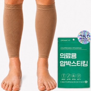 오가닉핏 의료용 중등도 압박 스타킹, 종아리/무릎형, 1개