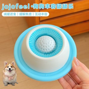 애완견용 회전그릇 슬로우푸드그릇 음료액체 간식 요구르트슬로우푸드그릇 개와 고양이에게 적합하다, 1개, 업그레이드 버전-흰공