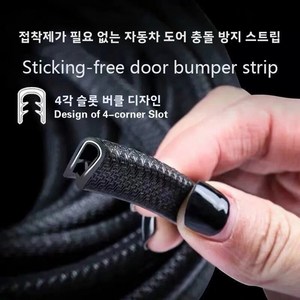Clab 자동차 범용 도어 범퍼 U형 강철 바 고탄성 PVC 특수 고무 이중 보호 스크래치 방지 충격 방지 방수 방음 및 소음 감소 충격 흡수 및 내마모성 간편한 설치 접착 불필요, 검정색, 1개