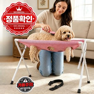 정품확인 강아지 고양이 미용 목욕 해먹 접이식 테이블 애견 발톱깎이 거치대, 1개, 핑크