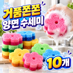 베이안 데이지 스크럽 수세미 주방 흡착홀더 포함, 1세트, 10개