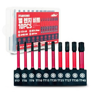 별 렌치 비트 10PCS 드릴 임팩 드라이버 정밀 육각 6.35mm, 1세트