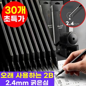 호아인터 프리미엄 잘써지는 진한 2B 연필, 30개, 블랙