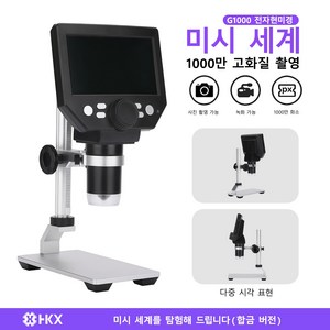 G1000 휴대용 현미경 고화질 현미경 교육용 현미경 정밀 수리용 현미경 검은 합금 현미경 보석 전용 현미경, 1개, 알루미늄 합금 받침대
