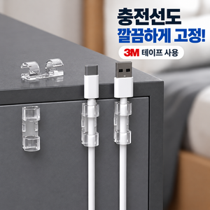 엔웨스트 케이블 선정리 클립 홀더, 20개, 투명 소형