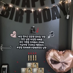 현관문이벤트 10종 풀구성 이지컷 생일 용돈 돈케이크, 펄블랙 가랜드, 든든한 가장