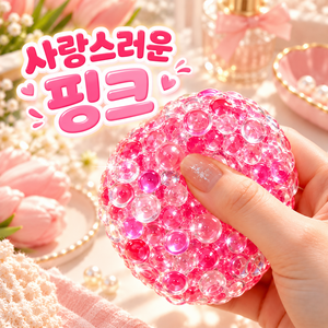 [ASMR힐링템] 구슬 말랑이 슬랑이 스퀴시 말랑말랑 짜는 소리 스트레스 해소, 1개, 60g, 핑크
