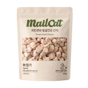 메일켓 큐브 동결건조 간식 진공포장 오리지널 닭가슴살 강아지 고양이 간식, 1개, 300g, 치킨