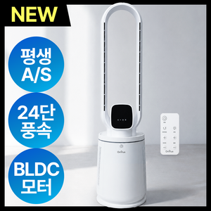 새벽에도 조용한 24단 BLDC 날개없는 선풍기 무드등 리모컨 가정용 아기방, BLB BLDC 선풍기