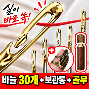 루베온 간편한 원터치 바늘 어르신 걸이형, 1세트