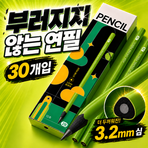 코코로이 오래쓰고 부러지지않는 연필, 30개, 2B