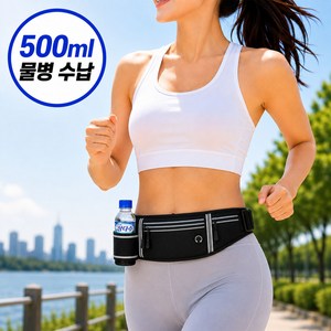 런피플 초경량 고급형 4포켓 러닝 벨트 물병 500ml 수납, 1개, 블랙