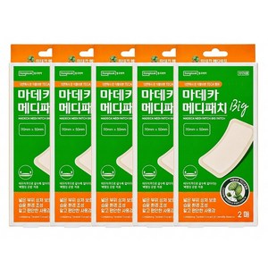 동국제약 마데카 메디패치 빅 대형 2매 스팟패치 상처패치 습윤패치 생활방수, 5개