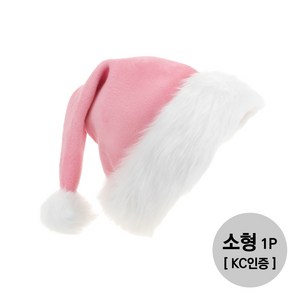아트위브 고퀄리티 벨벳 크리스마스 산타모자 코스튬 의상 소품, 벨벳핑크 (소형), 1개
