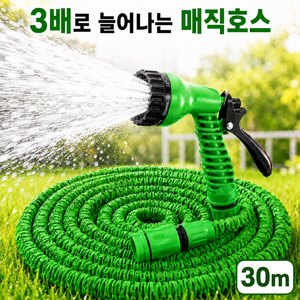툴픽 강력분사 쭈욱 늘어나는 매직 호스, 그린 30m, 1세트