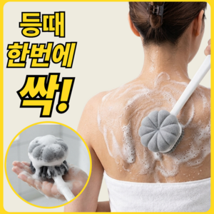 루하무드 저자극 각질관리 샤워 롱 바디브러쉬, 그레이, 1개, 1개입