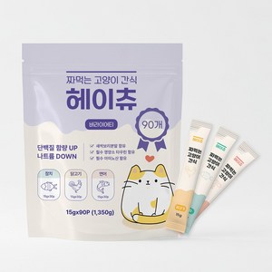 헤이츄 짜먹는 고양이간식 대용량, 혼합맛(닭고기/연어/참치), 1.35kg, 1세트