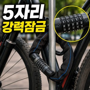 지엔드 도난방지 자전거 자물쇠 번호키 잠금장치, 1개, 블랙