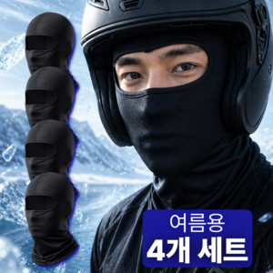 블루쉘 바라클라바 남성 여름용 오토바이, 4개, 블랙