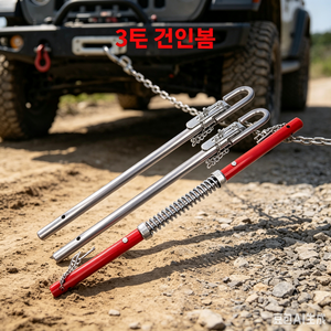 트레일러 안전 견인봉, A, 1개