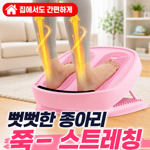 9단 각도 조절 TPR 스트레칭 발목 경사대 보드, 핑크