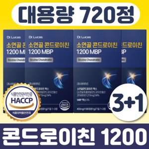 [정품] 콘드로이친 1200 MBP 소연골 소유래 식약청 HACCP 인증, 4박스, 180정