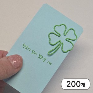 행운의 힘이 필요할때 메리라라 네잎클로버 종이클립, 200개