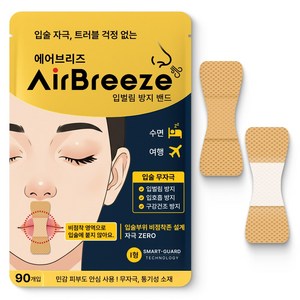 에어브리즈 입술 무자극 입벌림 방지 수면밴드 테이프 90p, I 형, 1개