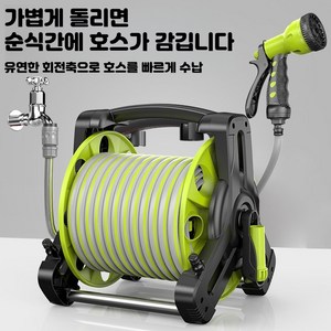 자동정리 물 호스 30M 수도물 고압 유지 호스 분사기 휴대용 물호스 릴호스 워터건 워터릴 세차 청소 분사기 원예호스 고압 워터건 정원 분무기호스, 라임색, 1개