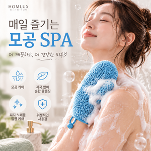 홈럭스 때타올 TPU 샤워장갑 목욕 때밀이 각질관리 고탄성 샤워글러브, 1개, 1개입, 스카이 블루