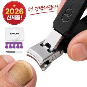 쏘유누 와이드컷 맥스PRO 두꺼운 손톱 발톱깎이 특대형 강력 절삭 내성 노인, 1개, 와이드블랙