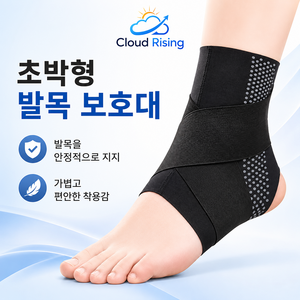 CLOUD RISING 발목 전용 스포츠 서포터 고정 스트랩 젤 패드 안정감 보조, 딥블랙, 1세트