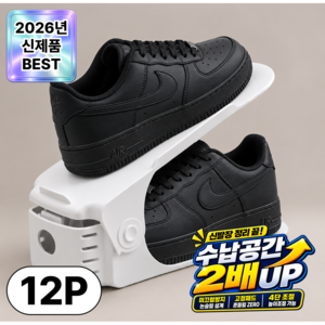루엔티 깔끔 높이조절 신발정리대 슈즈렉, 1세트, 스노우 화이트