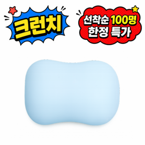 말랑숲 크런치 말랑이 슬랑이, 1개, 80g, 블루 비누