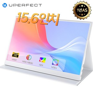 UPERFECT 유퍼펙트 15.6inch FHD 포터블 모니터 DEX IPS 휴대용 모니터 확장 스크린 초경량 초슬림 UPartner, 화이트, 39.62cm