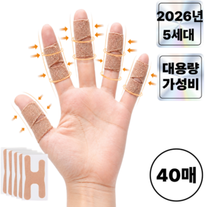 티비티 6세대 손가락 관절 패치 테이핑 보호대, 1개, 40개입