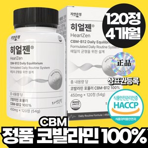 히얼젠 코발라민 포뮬러 B12 정품, 1박스, 120회분