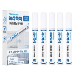 크랜브랑 쓱삭쓱싹 대용량 셀프시공 타일 줄눈 마커펜, 화이트, 5개