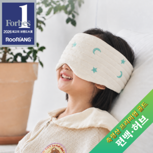 루리앙 어린이 전용 편백허브 코찜질팩 양면 순면 오가닉 피그먼트 인체공학디자인 일체형스트렙 신이화 민트, 1개