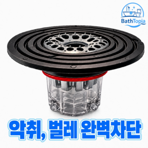 바스토피아 하수구 트랩 배수구 덮개 냄새 차단, 1개