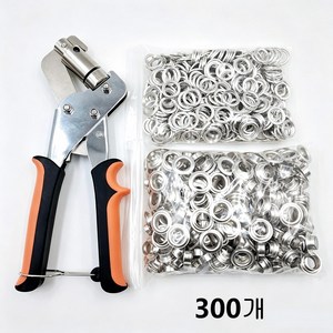 휴대용 강철재 DIY 강력 마그넷 아일렛 펀칭기 구멍펀치 천막펀칭기 10mm, 1세트, 실버