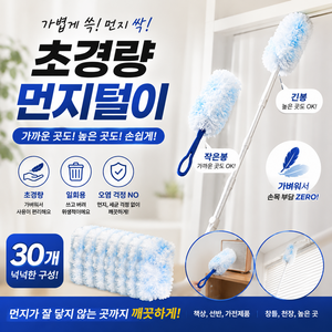 베스티아 4세대 길이조절 먼지털이 2종 손잡이 리필 30개 일회용, 화이트, 1개